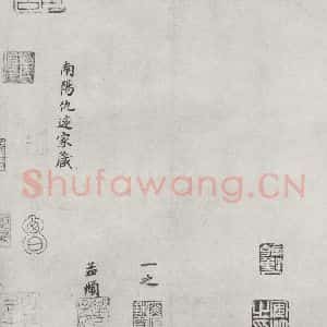 宋代 苏轼 行书《书尺牍(一)之二》毛笔书法行书作品图片欣赏