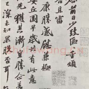 宋代 苏轼 行书《致子厚宫使正议尺牍之一》毛笔书法行书作品图片欣赏