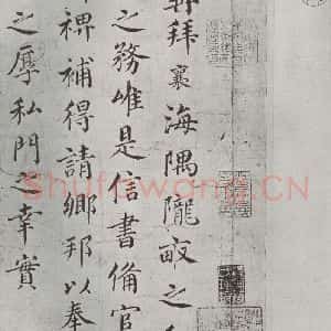 宋代 蔡襄 楷书《致资政谏义明公尺牍墨迹之一》毛笔书法楷书作品图片欣赏