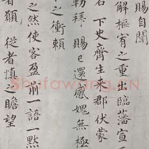宋代 蔡襄 楷书《致资政谏义明公尺牍墨迹之二》毛笔书法楷书作品图片欣赏