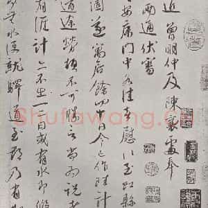 宋代 蔡襄 行书《致郎中尊兄尺牍之一》毛笔书法行书作品图片欣赏