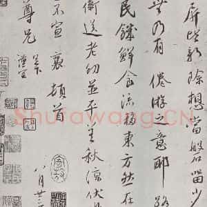 宋代 蔡襄 行书《致郎中尊兄尺牍之二》毛笔书法行书作品图片欣赏
