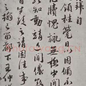 宋代 蔡襄 行书《致安道侍郎尺牍之一》毛笔书法行书作品图片欣赏