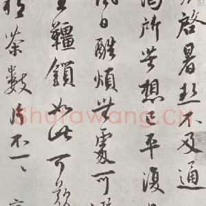 宋代 蔡襄 行书《致公谨尺牍之一》毛笔书法行书作品图片欣赏