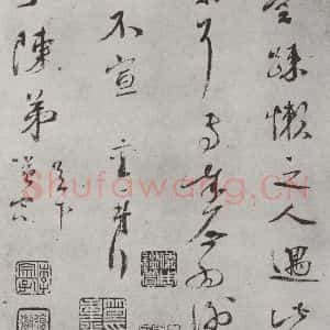 宋代 蔡襄 行书《致戈才陈弟尺牍之二》毛笔书法行书作品图片欣赏