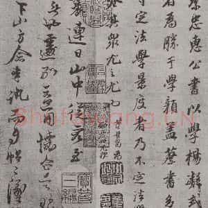 宋代 蔡襄 行书《致一哥制干尺牍之一》毛笔书法行书作品图片欣赏