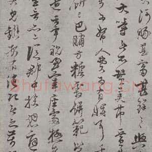 宋代 蔡襄 行书《致一哥制干尺牍之二》毛笔书法行书作品图片欣赏