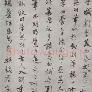 宋代 蔡襄 行书《致一哥制干尺牍之五》毛笔书法行书作品图片欣赏