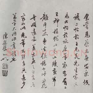 宋代 蔡襄 行书《致一哥制干尺牍之七》毛笔书法行书作品图片欣赏
