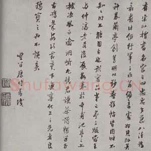 宋代 蔡襄 行书《致一哥制干尺牍之八》毛笔书法行书作品图片欣赏