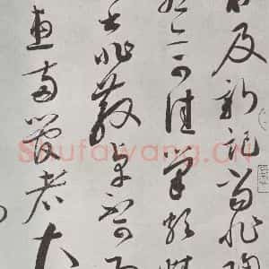 宋代 蔡襄 草书《书尺牍(二)之一》毛笔书法草书作品图片欣赏