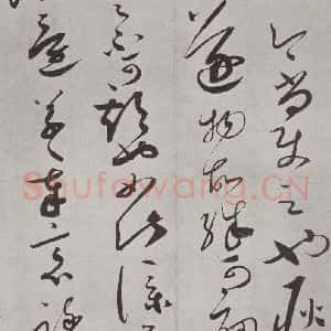 宋代 蔡襄 草书《书尺牍(二)之二》毛笔书法草书作品图片欣赏