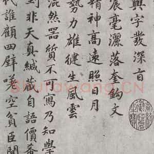 宋代 蔡襄 楷书《谢赐御书时表之三》毛笔书法楷书作品图片欣赏
