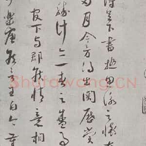 宋代 蔡襄 草书《致通理当世屯田尺牍之一》毛笔书法草书作品图片欣赏