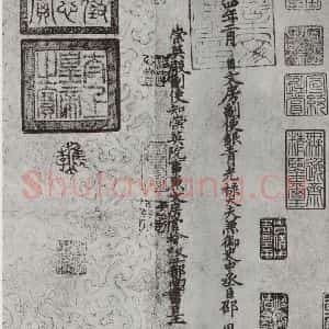唐代 怀素 草书《怀素书自叙题跋 之二》毛笔书法草书作品图片欣赏