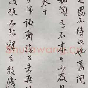 唐代 怀素 草书《怀素书自叙题跋 之二十一》毛笔书法草书作品图片欣赏