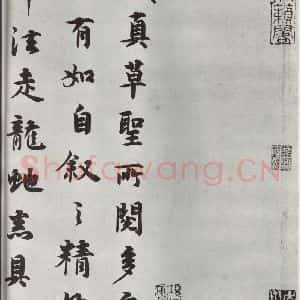 唐代 怀素 草书《怀素书自叙题跋 之十》毛笔书法草书作品图片欣赏