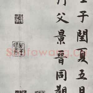 唐代 怀素 草书《怀素书自叙题跋 之十一》毛笔书法草书作品图片欣赏