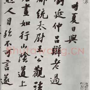唐代 怀素 草书《怀素书自叙题跋 之十二》毛笔书法草书作品图片欣赏