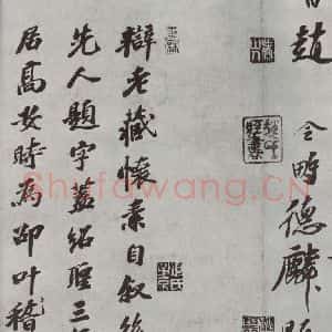 唐代 怀素 草书《怀素书自叙题跋 之十四》毛笔书法草书作品图片欣赏