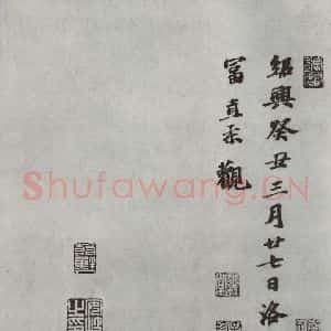 唐代 怀素 草书《怀素书自叙题跋 之十六》毛笔书法草书作品图片欣赏