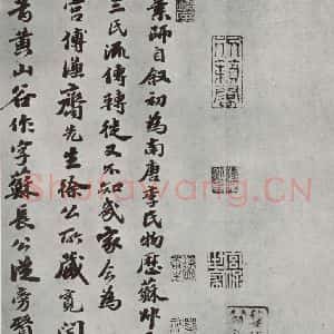 唐代 怀素 草书《怀素书自叙题跋 之十七》毛笔书法草书作品图片欣赏