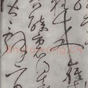 唐代 怀素 草书《怀素书自叙帖 之三十九》毛笔书法草书作品图片欣赏