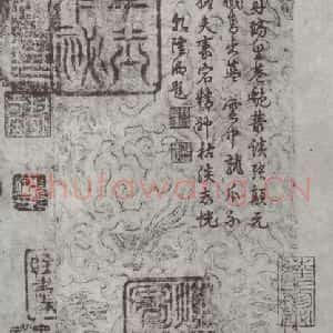 唐代 怀素 草书《怀素书自叙帖 之六》毛笔书法草书作品图片欣赏