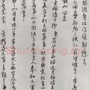 宋代 朱熹 行书《朱熹致教授学士尺牍之二》毛笔书法行书作品图片欣赏