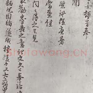 宋代 朱熹 行书《朱熹书尺牍之一》毛笔书法行书作品图片欣赏
