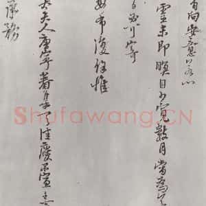 宋代 朱熹 行书《朱熹书尺牍之二》毛笔书法行书作品图片欣赏