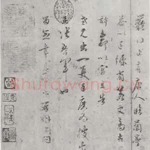 宋代 吴说 行书《吴说尺牍(一)之二》毛笔书法行书作品图片欣赏