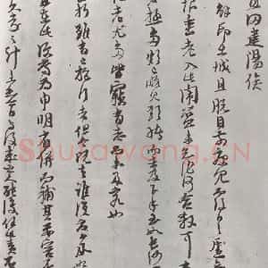 宋代 朱熹 草书《宋朱熹尺牍之之二》毛笔书法草书作品图片欣赏