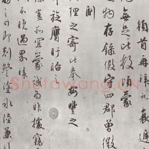 宋代 吴说 行书《吴说尺牍(四)之一》毛笔书法行书作品图片欣赏