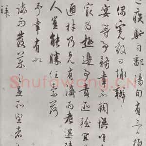 宋代 吴说 行书《吴说尺牍(四)之二》毛笔书法行书作品图片欣赏