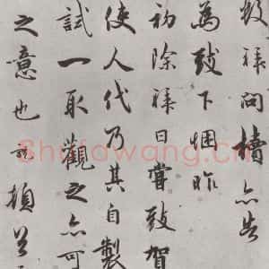 宋代 吴说 行书《吴说尺牍(五)之二》毛笔书法行书作品图片欣赏