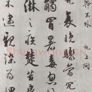 宋代 吴说 行书《吴说尺牍(六)之二》毛笔书法行书作品图片欣赏