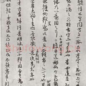 宋代 朱熹 草书《宋朱熹尺牍之之三》毛笔书法草书作品图片欣赏