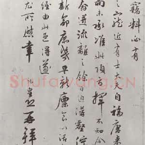 宋代 吴说 行书《吴说尺牍(七)之二》毛笔书法行书作品图片欣赏