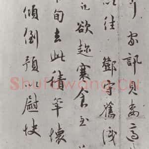 宋代 吴说 行书《吴说尺牍(八)之二》毛笔书法行书作品图片欣赏