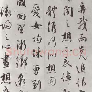 宋代 吴说 行书《吴说尺牍(十一)之二》毛笔书法行书作品图片欣赏