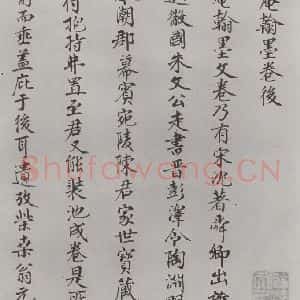 宋代 朱熹《宋朱熹尺牍之之五》毛笔书法作品图片欣赏