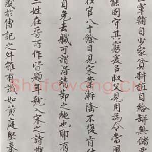 宋代 朱熹《宋朱熹尺牍之之六》毛笔书法作品图片欣赏