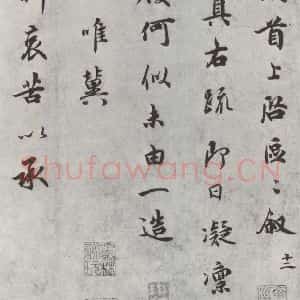 宋代 吴说 行书《吴说尺牍(十三)之一》毛笔书法行书作品图片欣赏