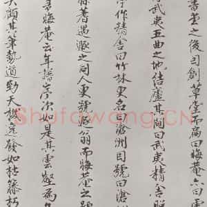 宋代 朱熹《宋朱熹尺牍之之八》毛笔书法作品图片欣赏