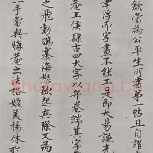 宋代 朱熹《宋朱熹尺牍之之九》毛笔书法作品图片欣赏