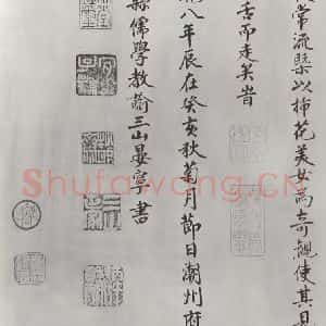 宋代 朱熹《宋朱熹尺牍之十》毛笔书法作品图片欣赏