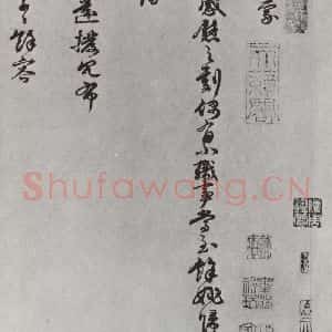 宋代 朱熹 行书《朱熹呈提举中大契丈札子之一》毛笔书法行书作品图片欣赏