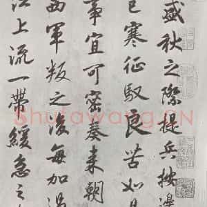 宋代 宋高宗 行楷书《宋高宗赐岳飞手敕 之一》毛笔书法行楷书作品图片欣赏