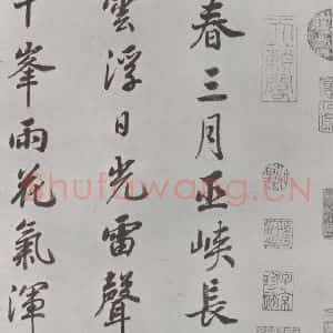 宋代 宋高宗 行书《宋高宗书七言律诗 之一》毛笔书法行书作品图片欣赏